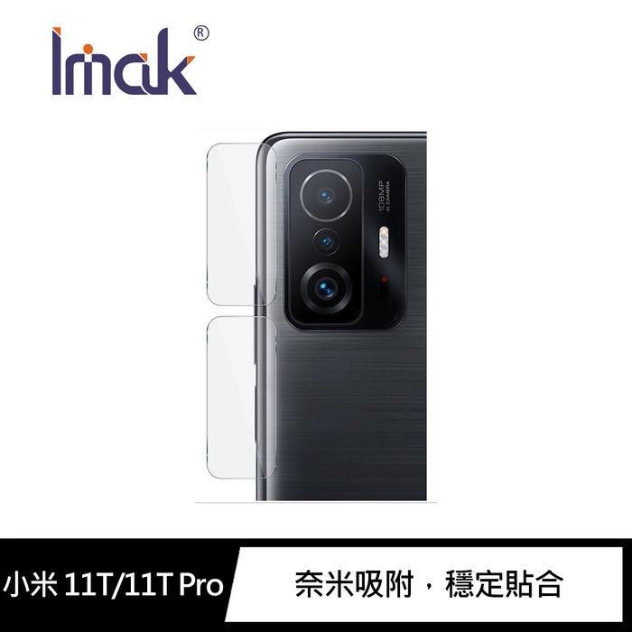 特價 Imak 小米 11T/11T Pro 鏡頭玻璃貼 (兩片裝) 拍照清晰 鏡頭貼 鏡頭保護貼 手機保護貼-細節圖2
