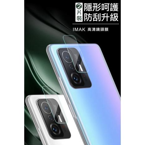特價 Imak 小米 11T/11T Pro 鏡頭玻璃貼 (兩片裝) 拍照清晰 鏡頭貼 鏡頭保護貼 手機保護貼-細節圖6