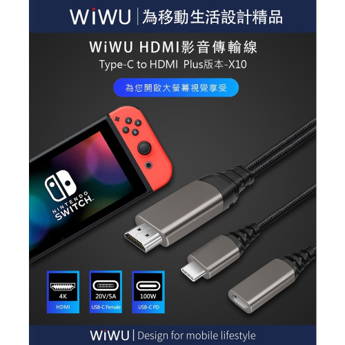 公司貨【WiWU】Type-C to HDMI同屏數據線X10 PLUS(線長2m)支援DP 輸出 蘋果電腦轉接電視