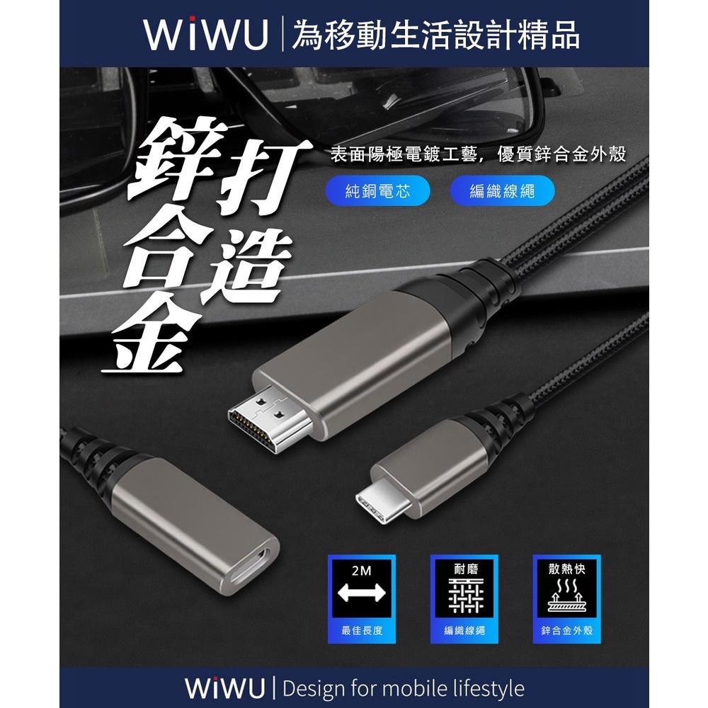 公司貨【WiWU】Type-C to HDMI同屏數據線X10 PLUS(線長2m)支援DP 輸出 蘋果電腦轉接電視-細節圖7