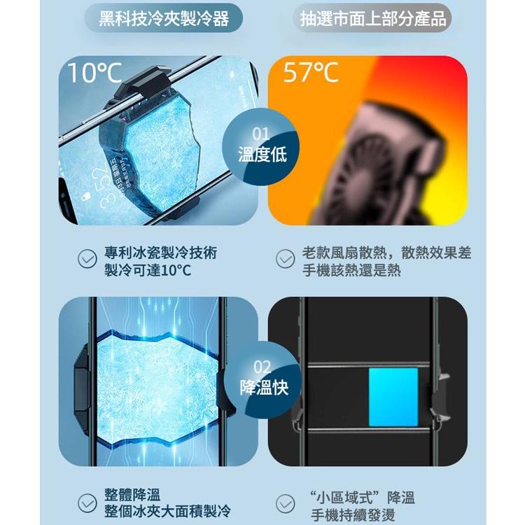 快速出貨 手機散熱支架 半導體製冷手機散熱支架 手機降溫製冷神器 (USB供電)散熱支架 適用4-6.7吋手機-細節圖2