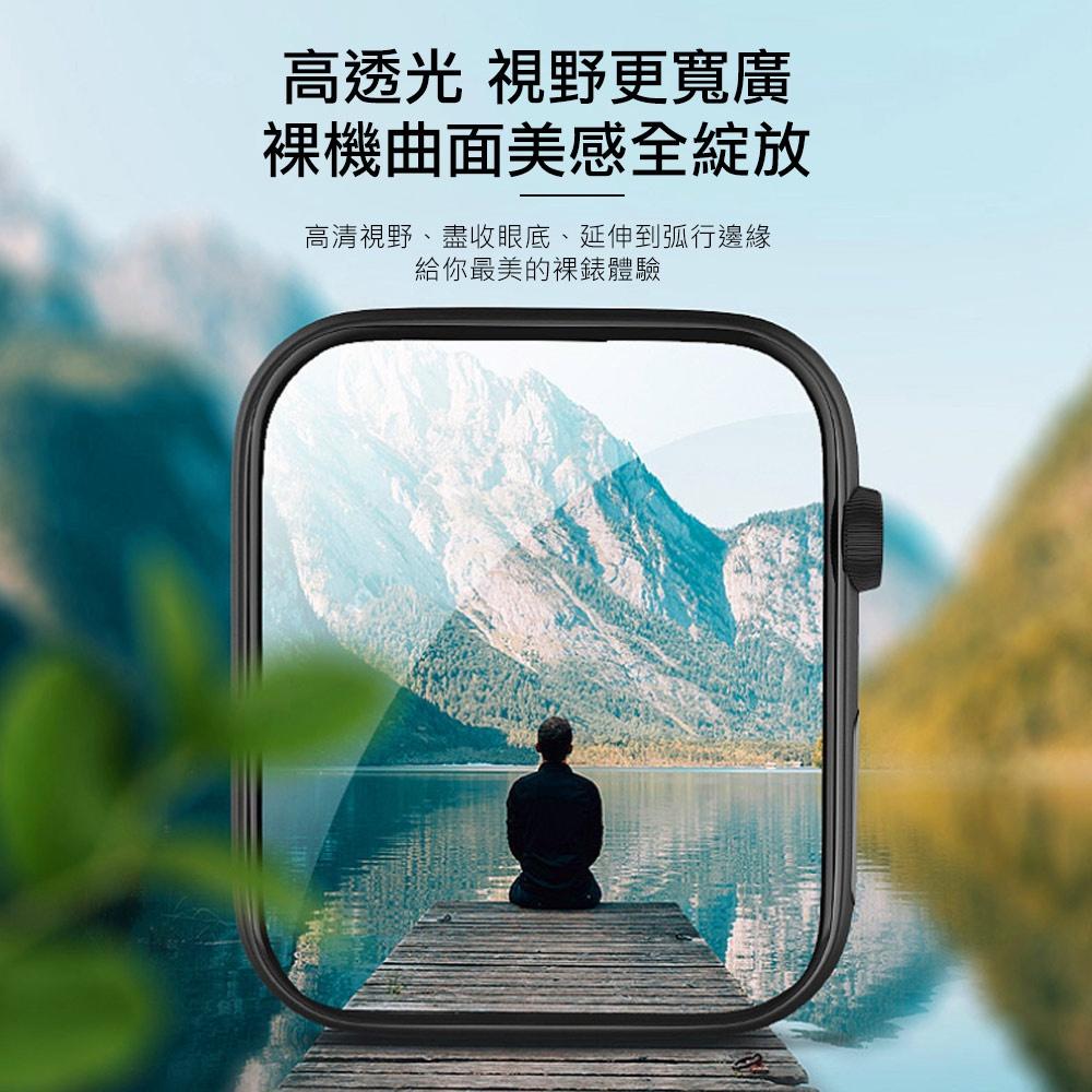 WiWU全景系列Apple Watch Series 6/5/4/Watch SE 44mm 手錶滿版保護膜2入裝 免運-細節圖3