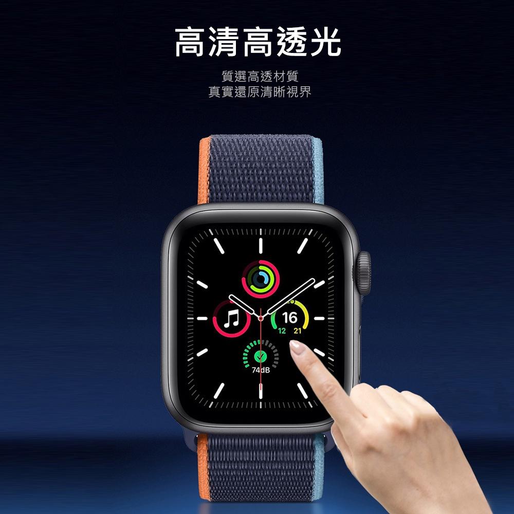 WiWU全景系列Apple Watch Series 6/5/4/Watch SE 44mm 手錶滿版保護膜2入裝 免運-細節圖5