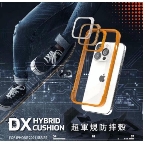公司貨JTLEGEND iPhone 13 /13 pro Max Hybrid Cushion DX 超軍規防摔殼