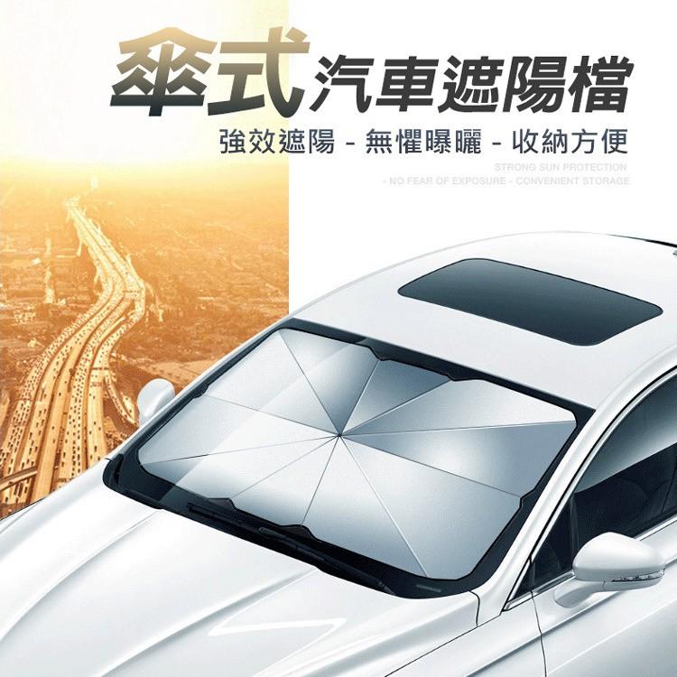 快速出貨 汽車前擋風玻璃遮陽傘 車用十骨防曬隔熱遮光傘 抗UV遮陽板 折疊遮陽擋 贈皮質收納袋-細節圖3
