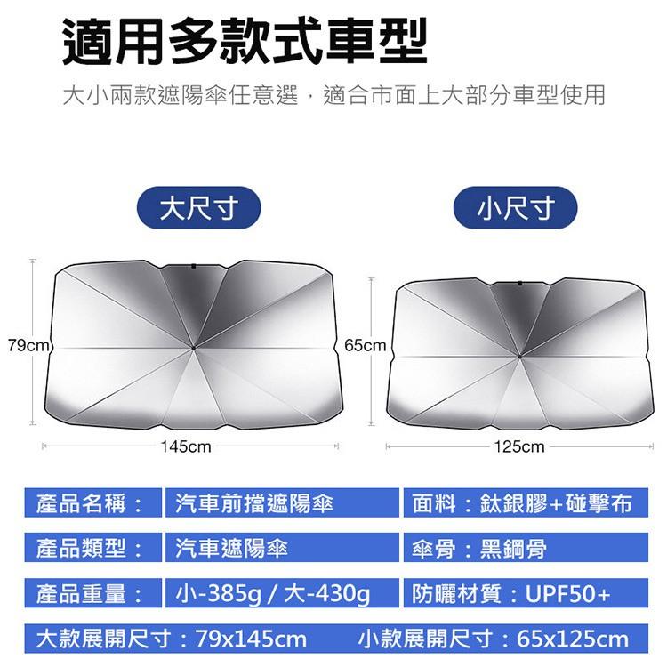快速出貨 汽車前擋風玻璃遮陽傘 車用十骨防曬隔熱遮光傘 抗UV遮陽板 折疊遮陽擋 贈皮質收納袋-細節圖7
