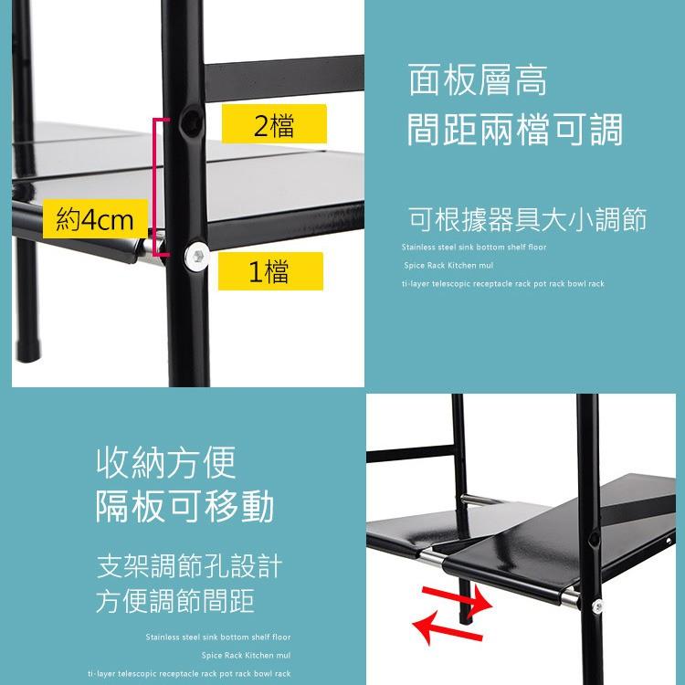 快速出貨 排列整齊 下水槽伸縮置物架 廚房收納架(單層款/伸縮53-90cm) 廚房收納 可拆卸活動板，隨意拆卸-細節圖5