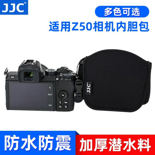 JJC 適用尼康Z50相機內膽包Z 16-50mm微單相機包配件保護套收納袋加厚防水防震