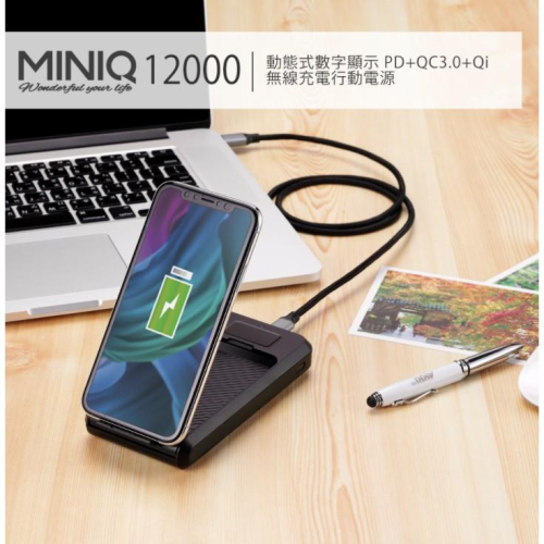 現貨MINIQ 10W MD-BP-056 12000動態數字顯示PD-QC3.0 QI無線充電 行動電源 BSMI認證
