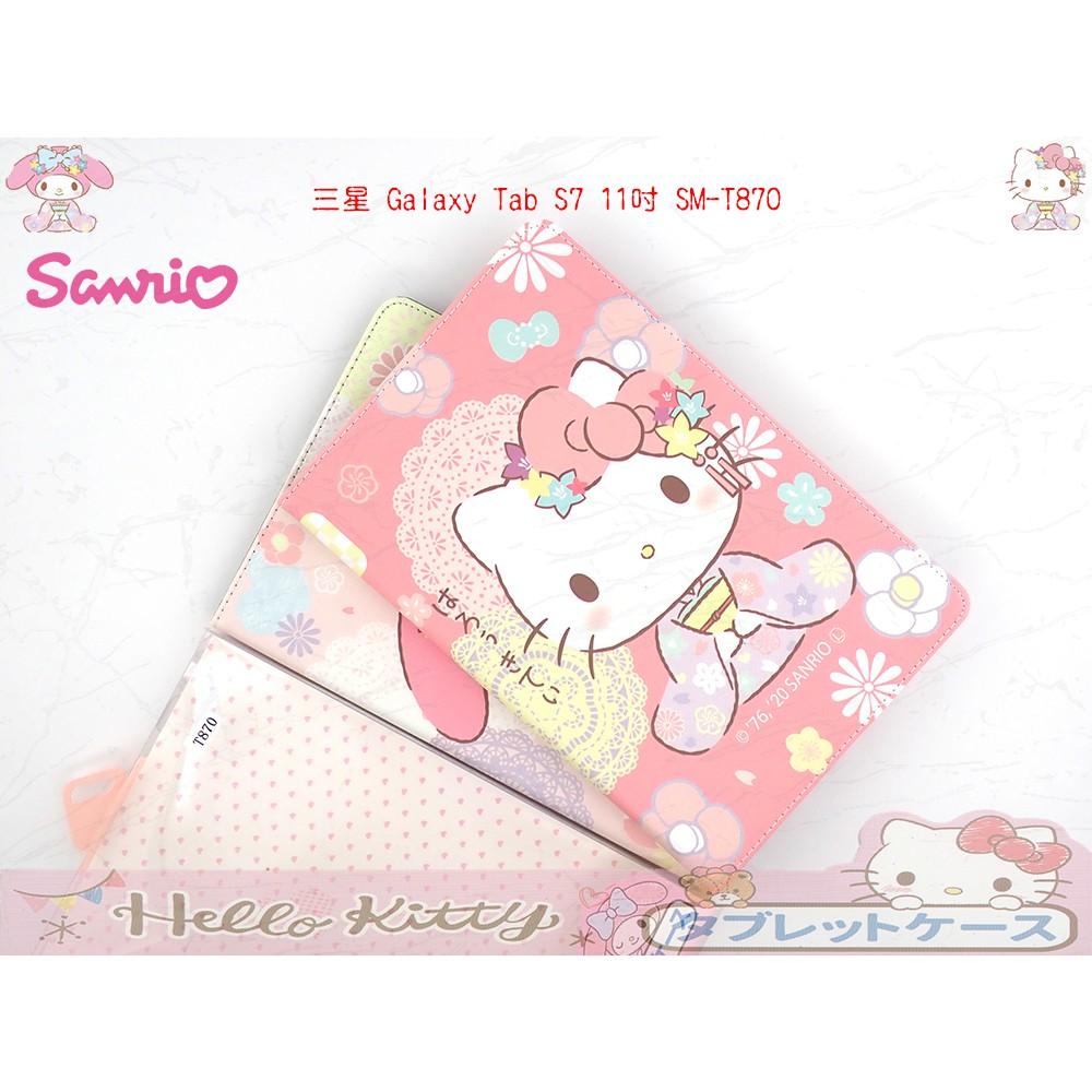 全新 HELLO KITTY 美樂蒂凱蒂貓皮套 日本和服保護套 三星 Tab S7 11吋 SM-T870-細節圖4