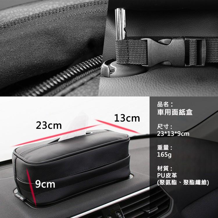 特價 車用皮革面紙盒套 汽車衛生紙袋 椅背頭枕、遮陽板、扶手箱皆適用 圓潤外型設計，與車內流線搭配 面紙盒套-細節圖2