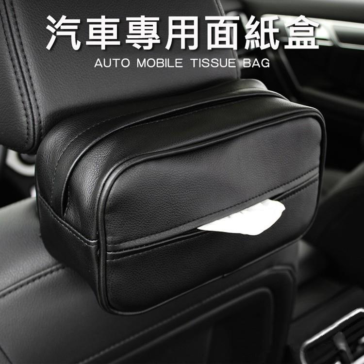 特價 車用皮革面紙盒套 汽車衛生紙袋 椅背頭枕、遮陽板、扶手箱皆適用 圓潤外型設計，與車內流線搭配 面紙盒套-細節圖3