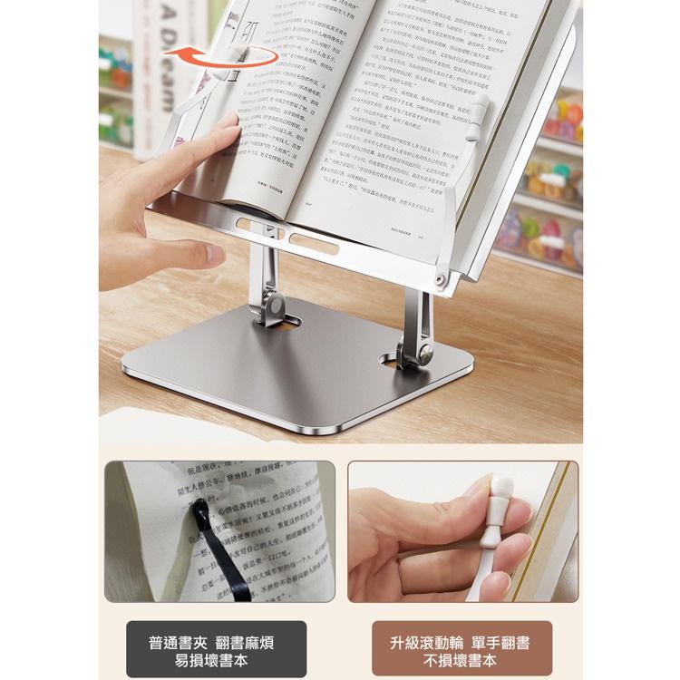 書架 4A折疊書架 筆電支架 兒童書架 鋁合金閱讀書架 折疊閱讀架 平板架 讀書架 左右兩側新增延伸桿 閱讀書架-細節圖5