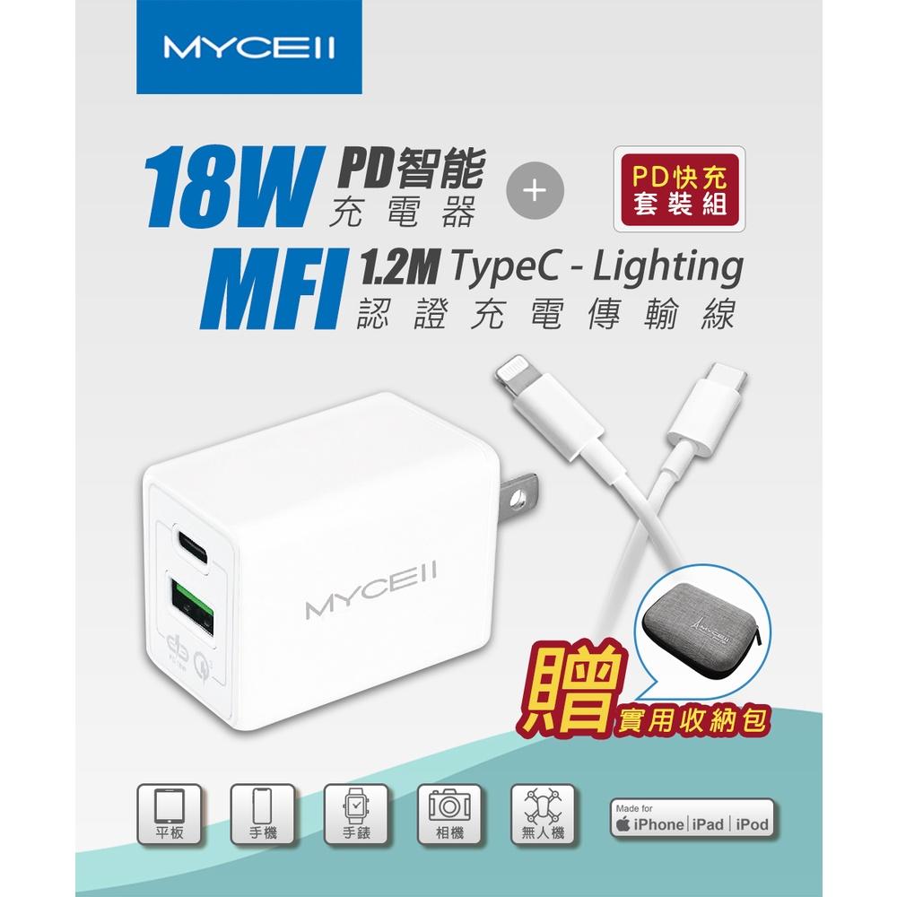 特價 MYCEll PD 18W+QC3.0 智能快充套裝組 旅充頭iPhone 雙孔 充電線 傳輸線 快充 MFi認證-細節圖2