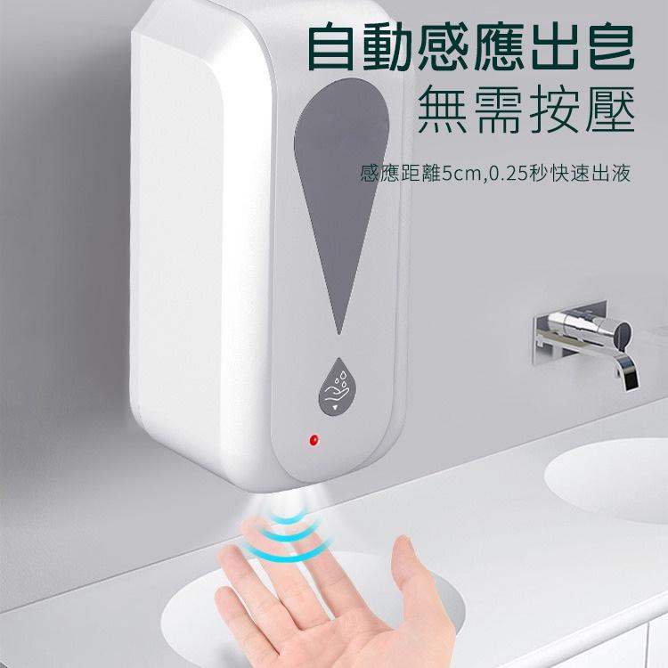 快速出貨 壁掛式 自動感應給皂機 自動出洗手乳 (1200ml/USB充電) 紅外線感應式自動出皂，免接觸-細節圖3