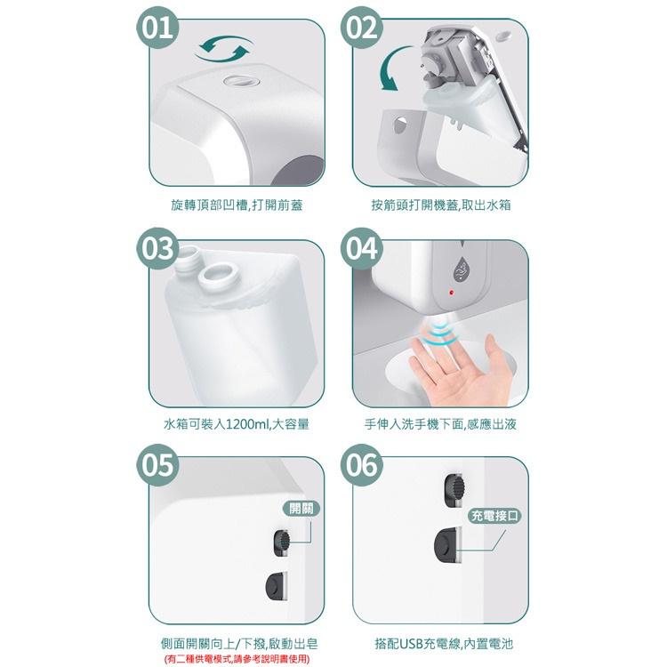 快速出貨 壁掛式 自動感應給皂機 自動出洗手乳 (1200ml/USB充電) 紅外線感應式自動出皂，免接觸-細節圖5
