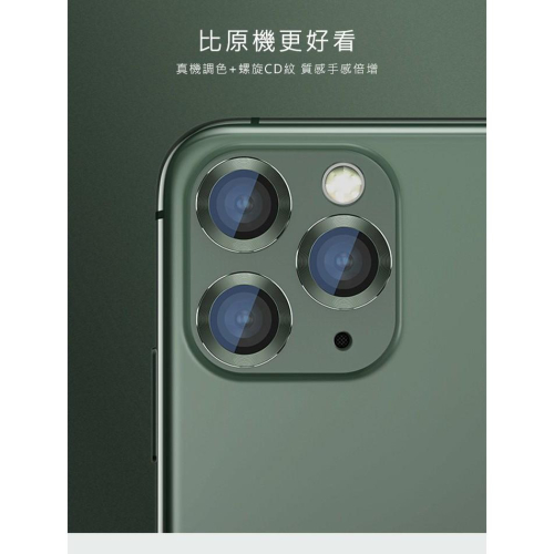 當天出貨NILLKIN Apple iPhone 11 Pro/Pro Max 彩鏡鏡頭貼(三片裝) 鏡頭玻璃貼