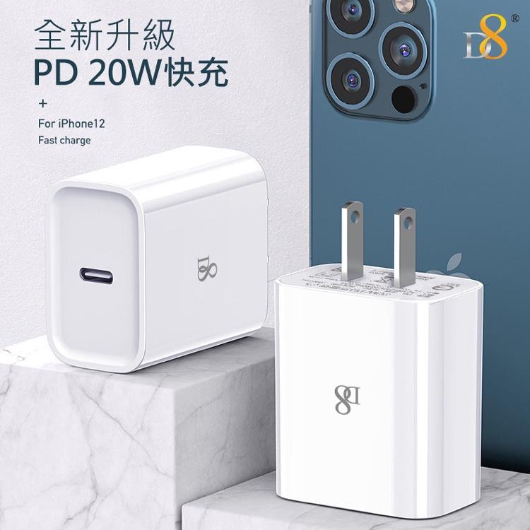 當天出貨 D8 Apple蘋果 20W PD快充插頭/旅充頭/充電器 Type-C(USB-C)快速充電器-細節圖2