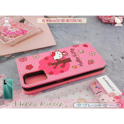 現貨 🔥 凱蒂貓 HELLO KITTY 紅米Note10 5G M2103K19G手機皮套 可插卡 美樂蒂 保護套