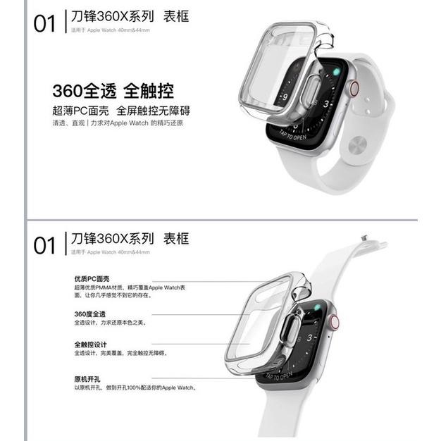 現貨Apple watch Series 7 刀鋒錶殼 45mm 41mm Xdoria360全透明 全包覆透明保護殼-細節圖3
