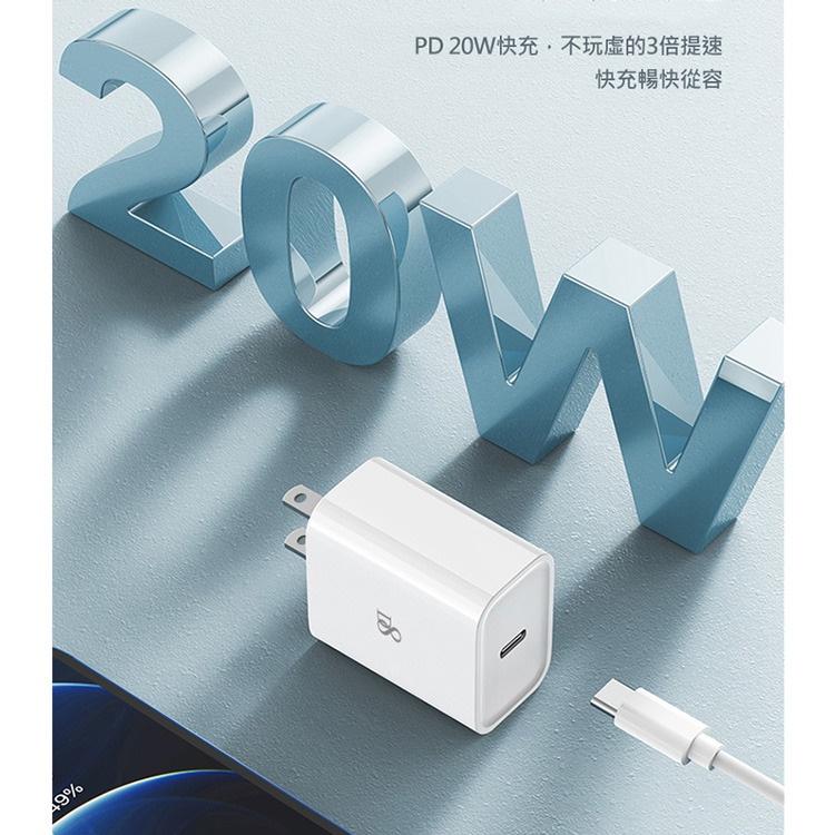 蘋果快充套裝組 Apple 20W PD快充組 Type-C To Lightning PD充電線 (20W頭+線1米)-細節圖2