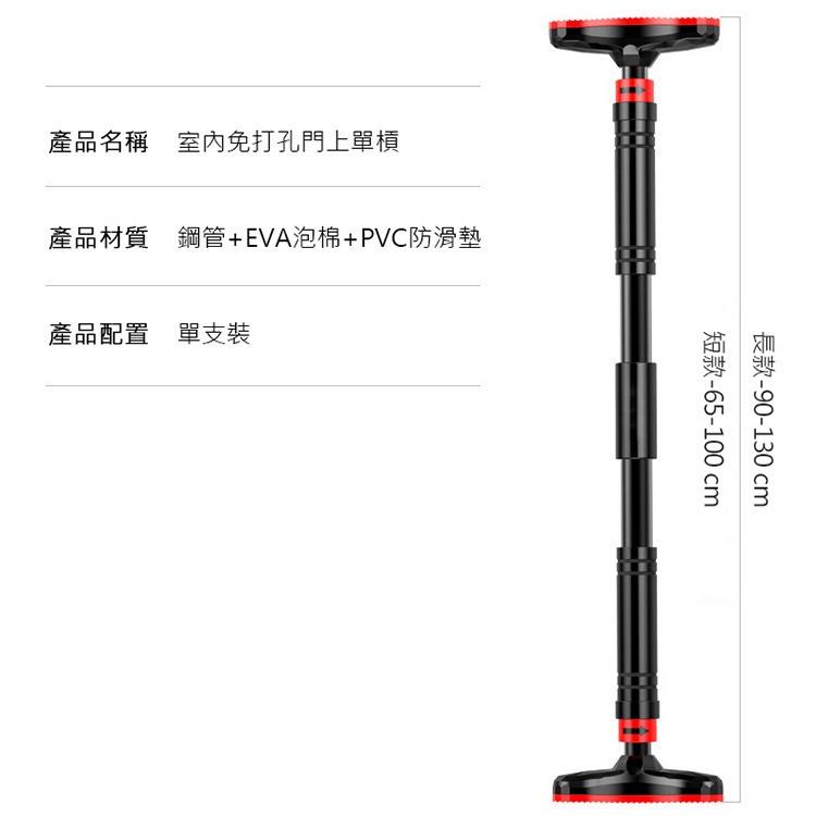 活動價 升級鑽石款 室內運動健身桿 門框吊單槓 65-100cm 免打孔門上單槓 門框單桿體育鍛煉 引體向上健身器材-細節圖2