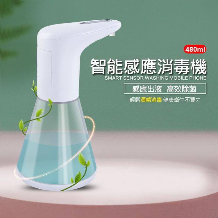 免接觸 自動感應 酒精噴霧洗手機 酒精 噴霧 洗手機 酒精噴霧機 消毒 紅外線感應 自動噴酒精-細節圖3