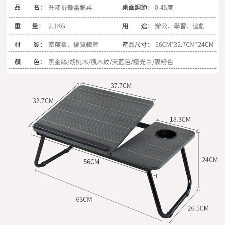 現貨 懶人床上摺疊書桌 床上桌 床上摺疊桌 懶人摺疊桌 床上電腦桌 筆記型電腦桌(胡桃色/B008) 杯架設計-細節圖8