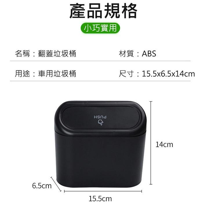 車載垃圾桶 掛式小垃圾桶 車用垃圾桶 車用掛式垃圾桶 翻蓋垃圾桶 (背夾掛勾) 翻蓋設計垃圾不易掉出 垃圾桶-細節圖9