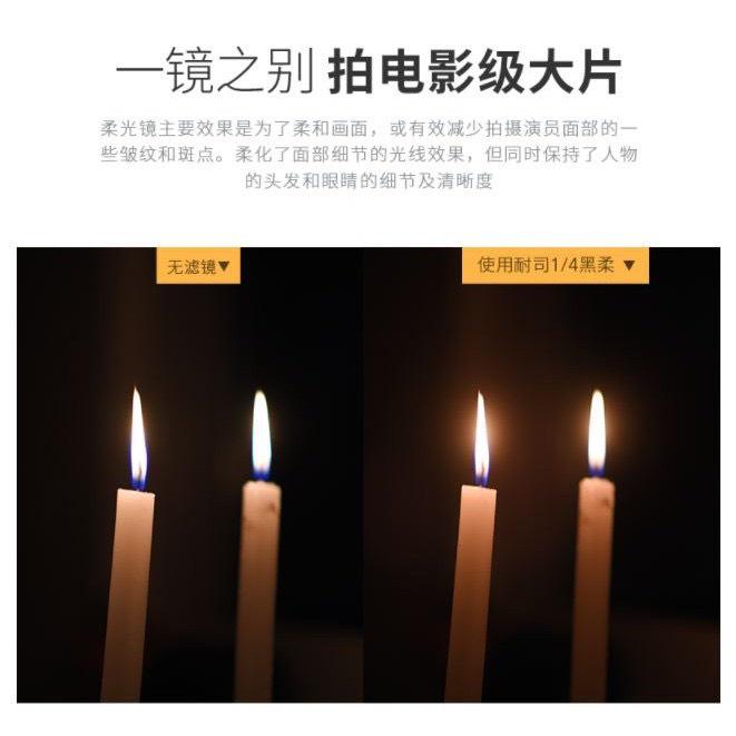 NiSi 耐司柔光鏡 柔焦鏡 1/4黑柔67 72 77 82mm相機人像攝影朦朧柔光鏡 霧面鏡 創意濾鏡佳能索尼-細節圖6