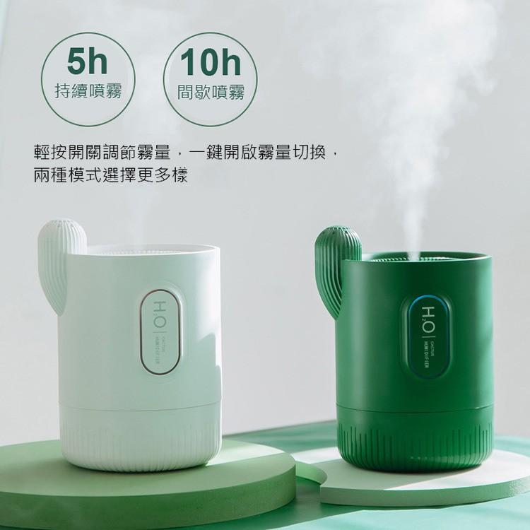 特價 仙人掌加濕器 七彩小夜燈 (330ML/USB充電) 擴香夜燈 水氧機 精油加濕器 噴霧器 香氛機 擴香器-細節圖4