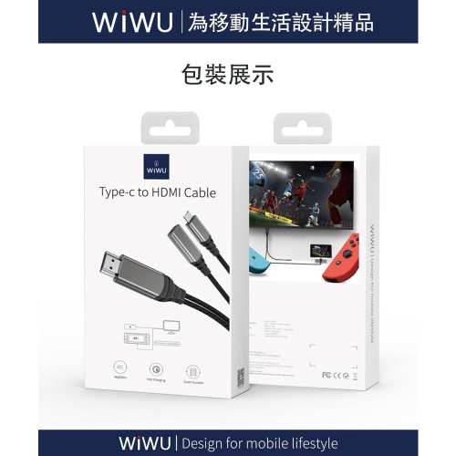 WiWU X10 Type C to HDMI數據線 轉接線 傳輸線-2M 4K高清畫質 手機、筆電投影，視野更開闊