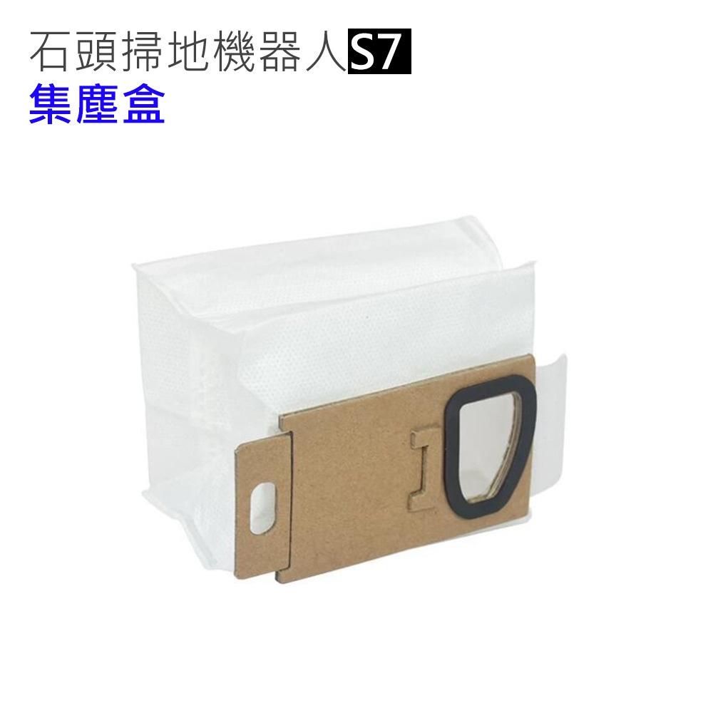 台灣現貨 小米石頭掃地機器人 S7 T7 配件組7入(副廠) S7Max S7Plus T7S濾網主刷邊刷拖布 集塵袋-細節圖4