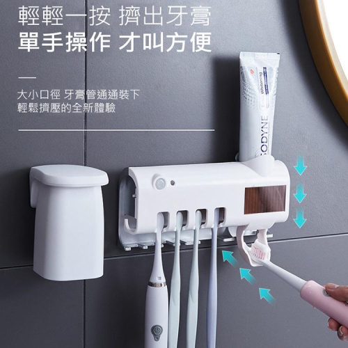 智能牙刷消毒器 智能消毒器 自動擠牙膏器 牙刷置物架 (免插電/免打孔/壁掛式) 智能紫外線殺菌 紅外線感應