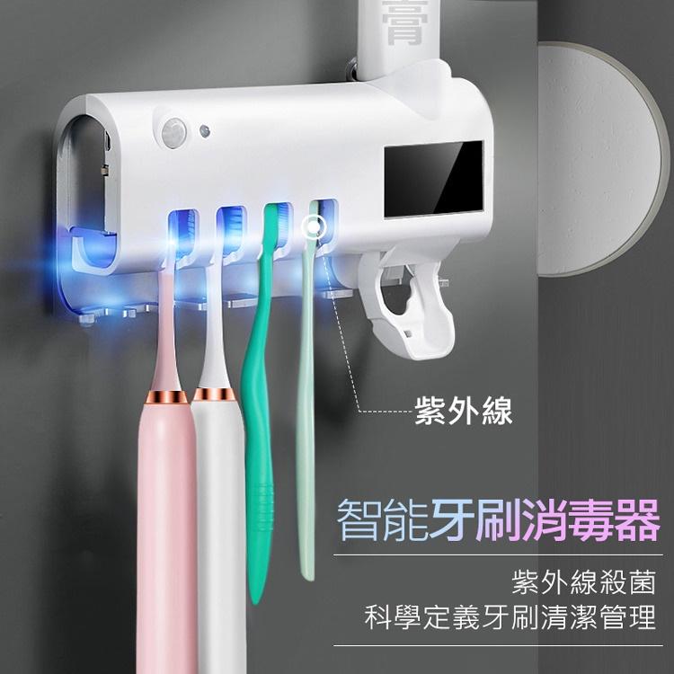 智能牙刷消毒器 智能消毒器 自動擠牙膏器 牙刷置物架 (免插電/免打孔/壁掛式) 智能紫外線殺菌 紅外線感應-細節圖2