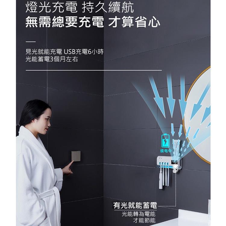 智能牙刷消毒器 智能消毒器 自動擠牙膏器 牙刷置物架 (免插電/免打孔/壁掛式) 智能紫外線殺菌 紅外線感應-細節圖5