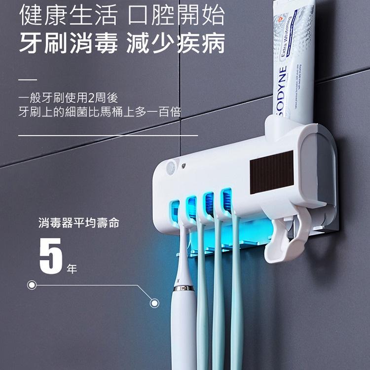 智能牙刷消毒器 智能消毒器 自動擠牙膏器 牙刷置物架 (免插電/免打孔/壁掛式) 智能紫外線殺菌 紅外線感應-細節圖6