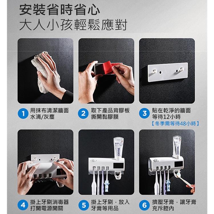 智能牙刷消毒器 智能消毒器 自動擠牙膏器 牙刷置物架 (免插電/免打孔/壁掛式) 智能紫外線殺菌 紅外線感應-細節圖9