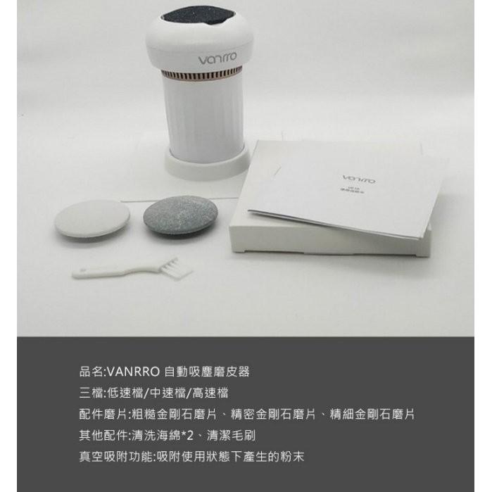 促銷 VANRRO  自動吸塵磨皮器 去硬皮機 修腳器 磨腳神器 三種磨頭解決腳皮 自動磨腳 吸塵磨腳器 用擔心皮屑粉飛-細節圖5