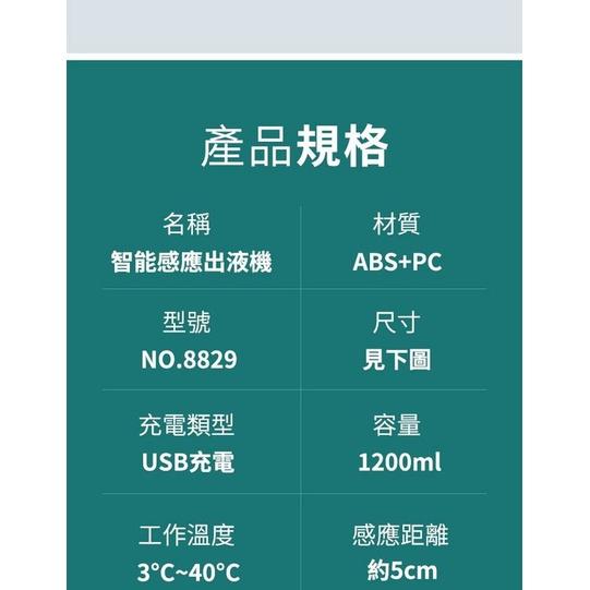 當天出貨 壁掛式 自動感應酒精噴霧機 消毒機 (1200ml/USB充電)-細節圖8