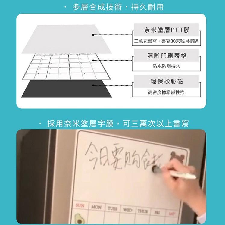 活動特價 可擦寫磁性冰箱貼 白板貼 書寫可擦拭白板貼 月計畫30x42cm 贈白板筆+白板擦 磁性冰箱貼-細節圖4