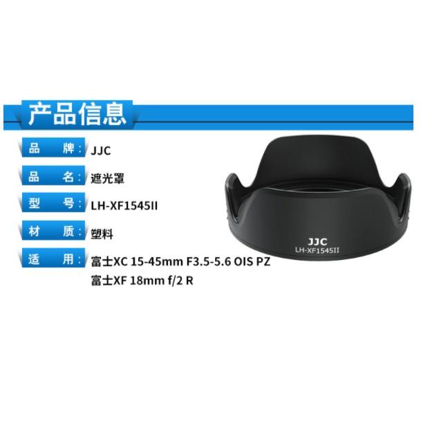 現貨 JJC適用於富士XC 15-45mm遮光罩X-A5 XA20 XT100 XT30 XA7 XT200-細節圖7