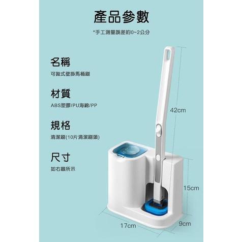 活動價 可拋式馬通刷 壁掛黏貼式 一次性馬桶刷套組(M03) 壁掛黏貼式馬桶刷 馬桶刷-細節圖8
