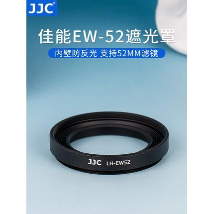 相機遮陽罩JJC EW-52遮光罩RF 35mm F1.8 MACRO IS STM鏡頭EOS RP R5 R6-細節圖5