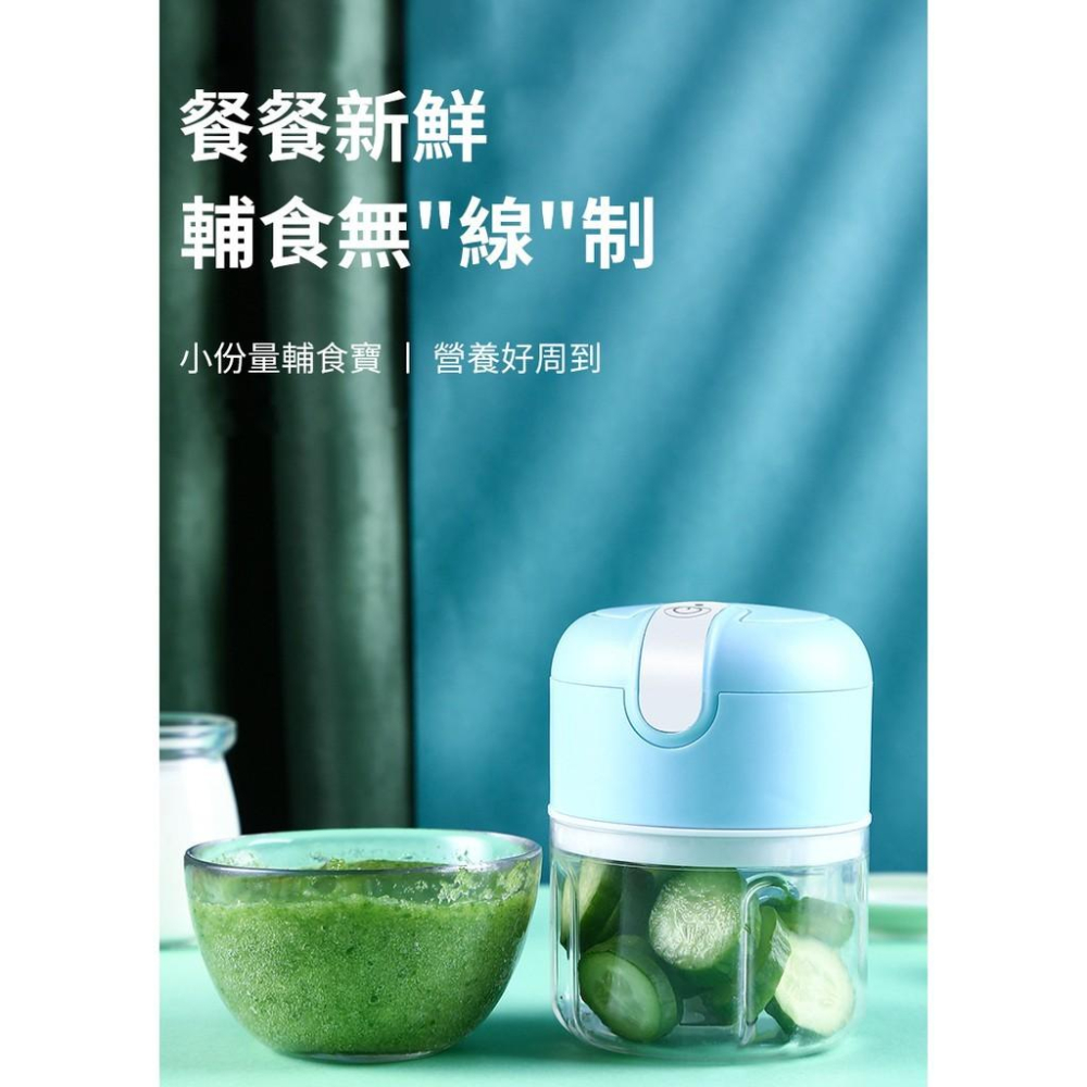 促銷 攪拌機 食物檔板 250ml (白色) 食物調理機 料理機 USB電動蒜泥機 拒絕手拉 調理機 USB充電-細節圖7