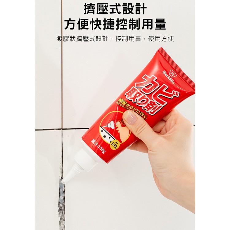 日本world life 凝膠除霉劑 黴菌剋星  去黴神器 浴室除霉膏 凝膠劑除黴膠 廚房/衛生間/浴廁除霉-細節圖3