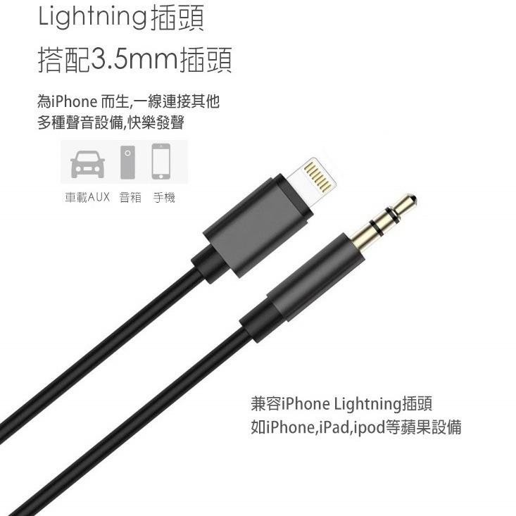 Lightning轉3.5mm(公頭)音源線/轉接線 iPhone7/8/X/XS/11/SE2/12支援最新iOS13-細節圖4