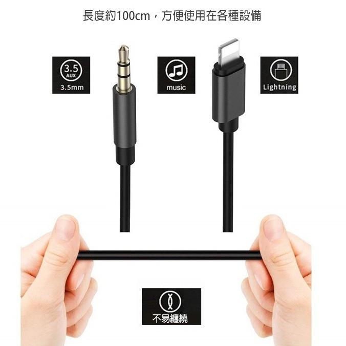 Lightning轉3.5mm(公頭)音源線/轉接線 iPhone7/8/X/XS/11/SE2/12支援最新iOS13-細節圖5