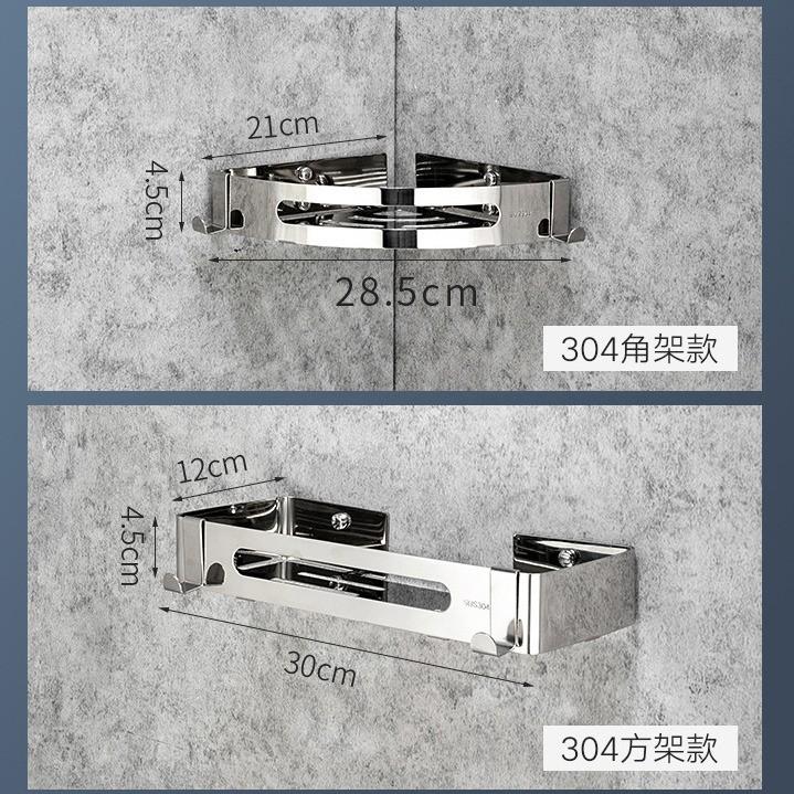 活動優惠 304不鏽鋼置物架 含掛勾 免釘膠/鎖螺絲 衛浴收納架 轉角置物架 扇形置物架 牆上壁掛 洗手台 浴室置物-細節圖4