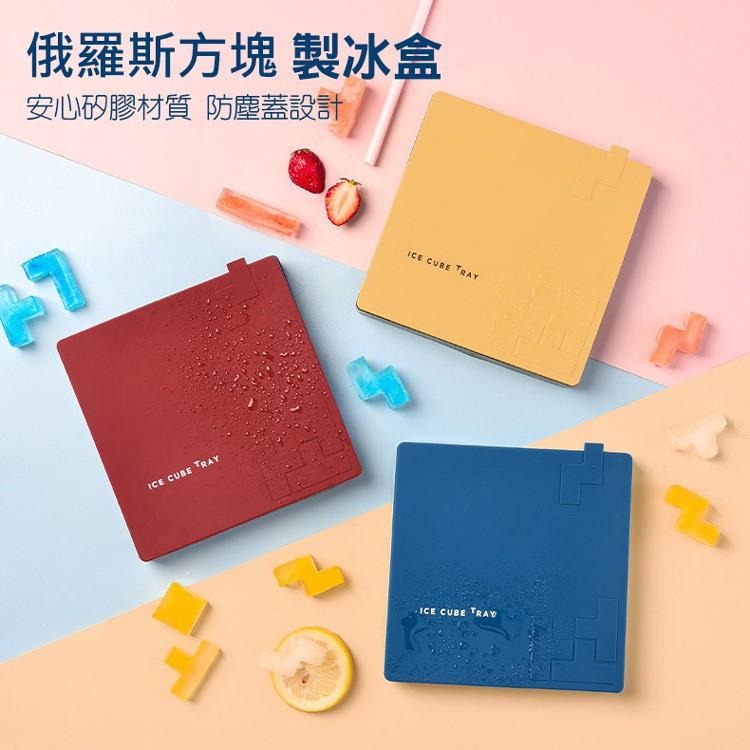 創意俄羅斯方塊矽膠製冰盒 DIY製冰模具 冰盒 製冰格 自製做冰球 冰塊 帶防塵蓋-細節圖2
